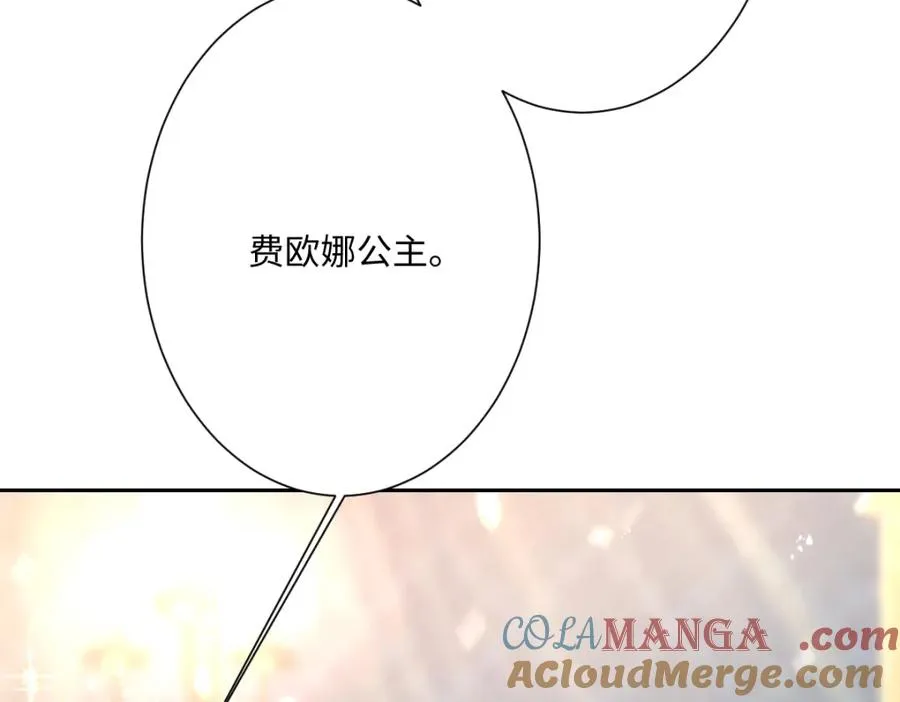 第27话 暴露了！ 第33页