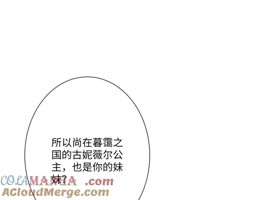 第27话 暴露了！ 第37页