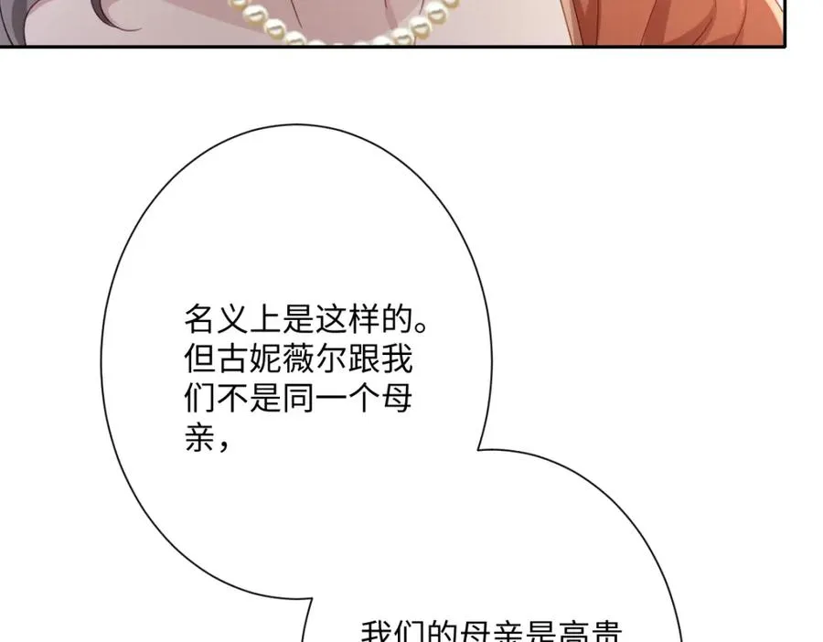 第27话 暴露了！ 第43页