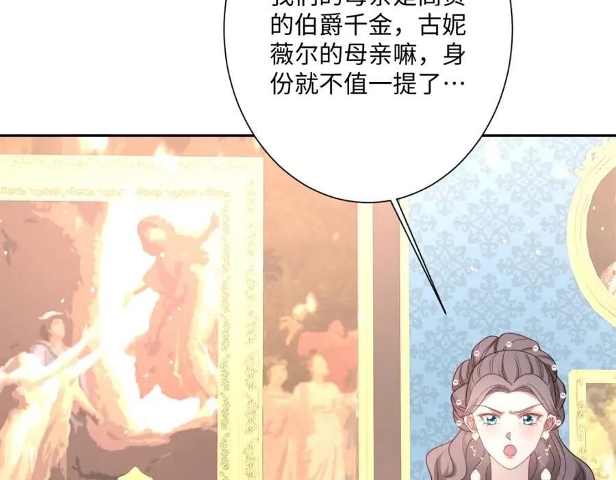 第27话 暴露了！ 第44页