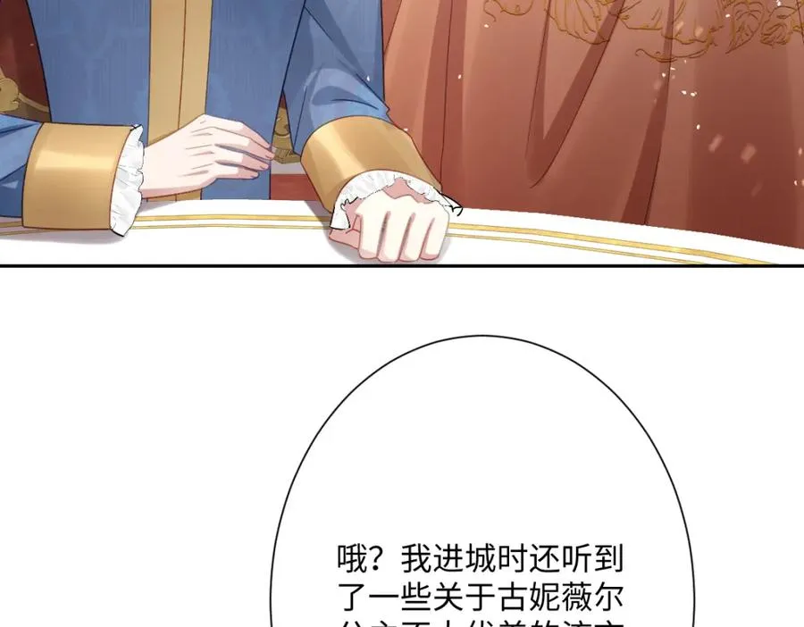 第27话 暴露了！ 第46页