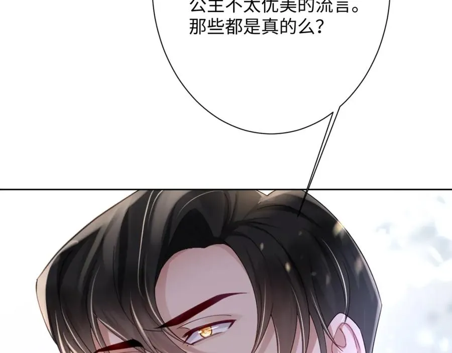 第27话 暴露了！ 第47页