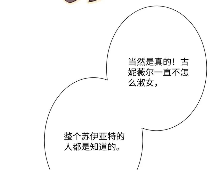 第27话 暴露了！ 第51页