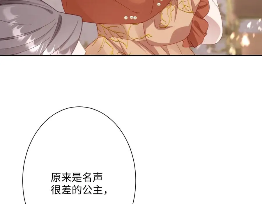 第27话 暴露了！ 第54页