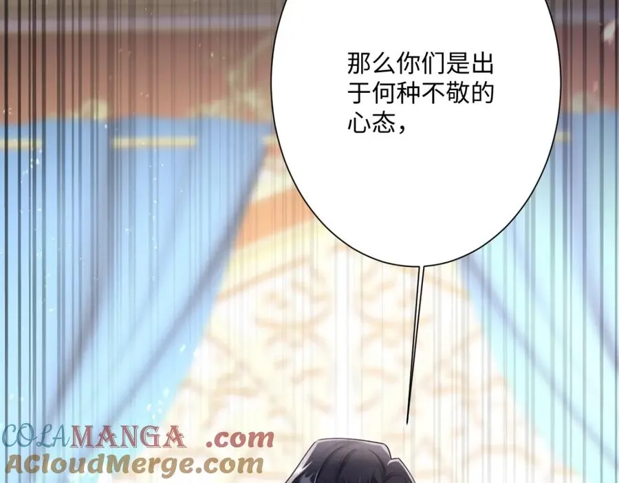 第27话 暴露了！ 第57页