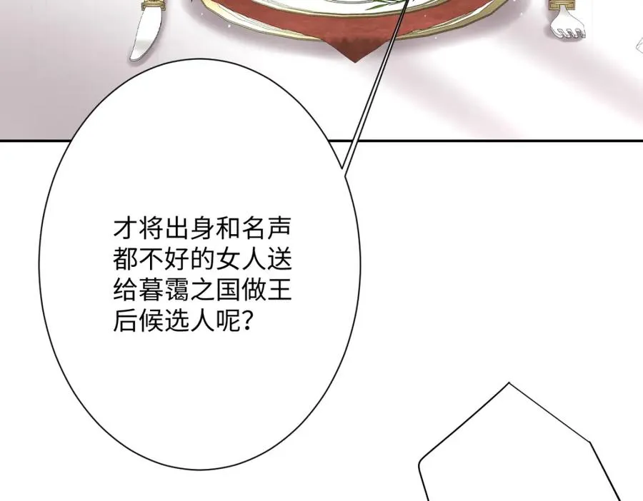 第27话 暴露了！ 第60页
