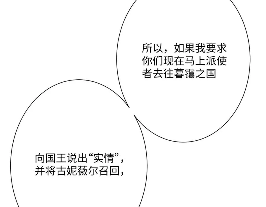 第27话 暴露了！ 第63页
