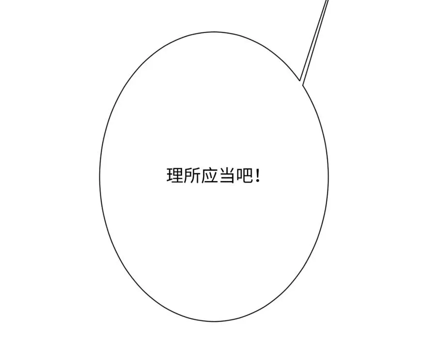 第27话 暴露了！ 第67页