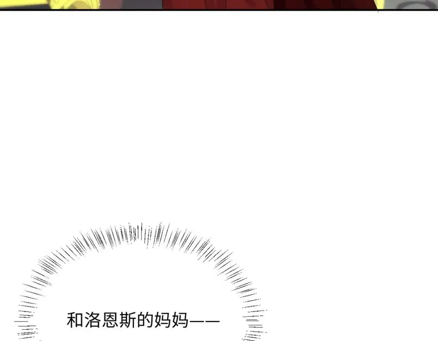 第27话 暴露了！ 第75页