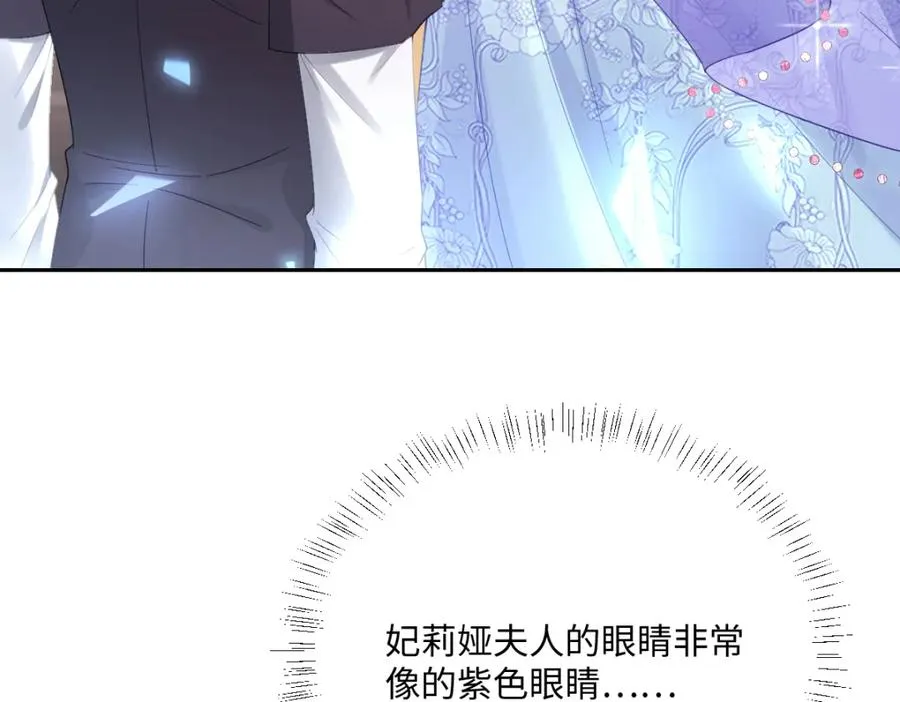 第27话 暴露了！ 第78页