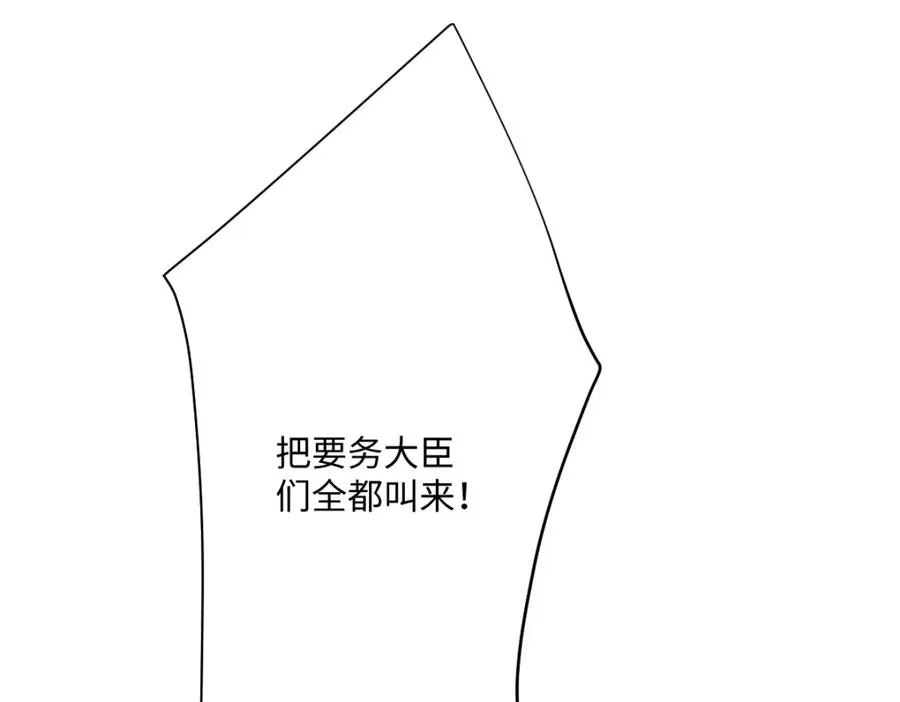 第27话 暴露了！ 第88页