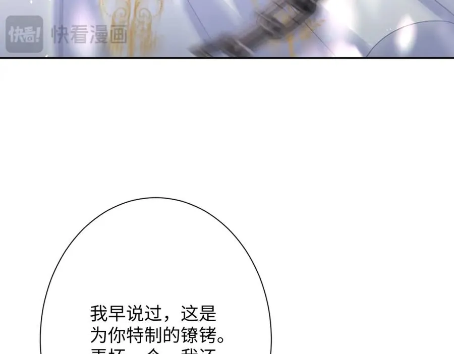 第27话 暴露了！ 第96页