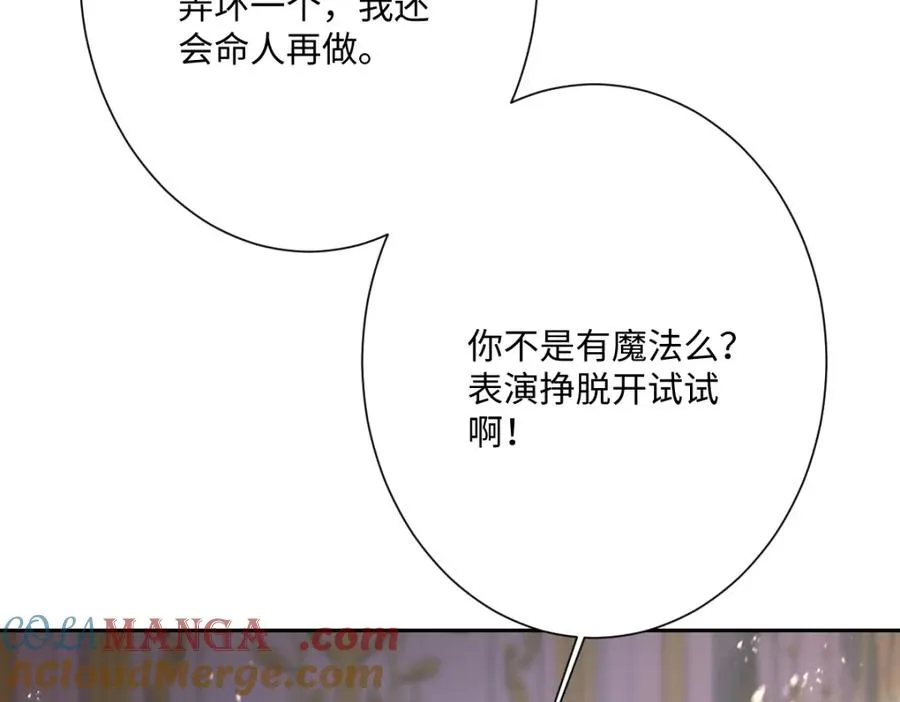 第27话 暴露了！ 第97页
