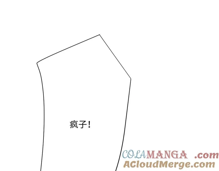 第27话 暴露了！ 第101页