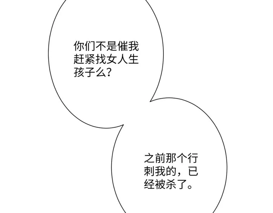 第27话 暴露了！ 第108页
