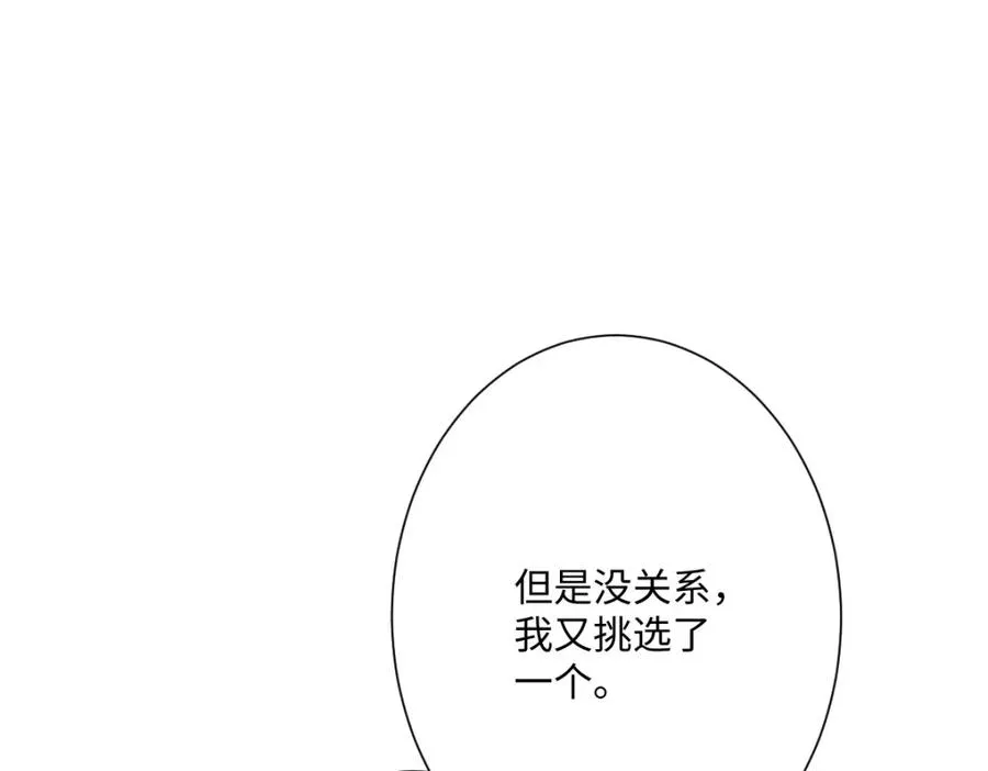 第27话 暴露了！ 第111页