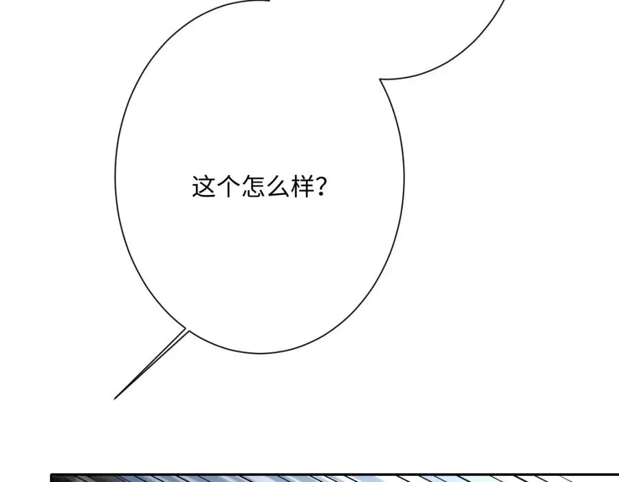第27话 暴露了！ 第112页
