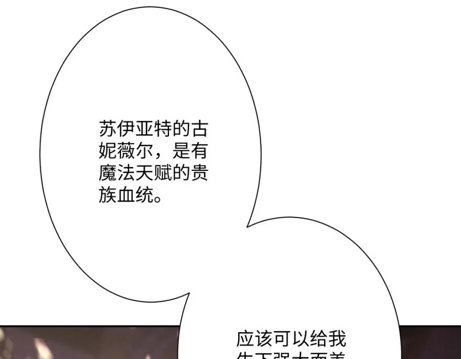 第27话 暴露了！ 第114页