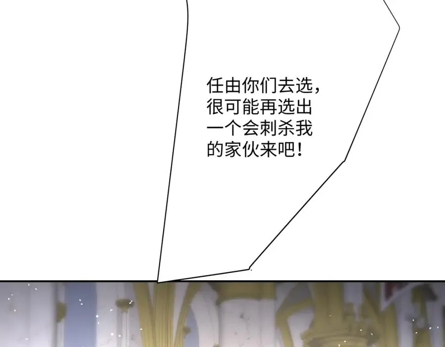 第27话 暴露了！ 第124页