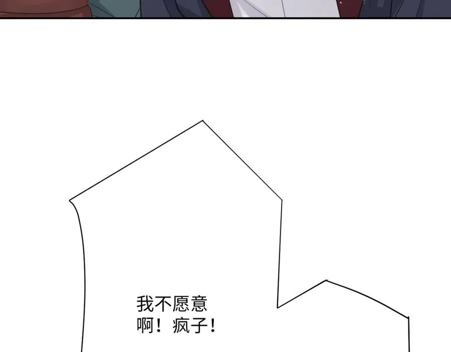 第27话 暴露了！ 第126页