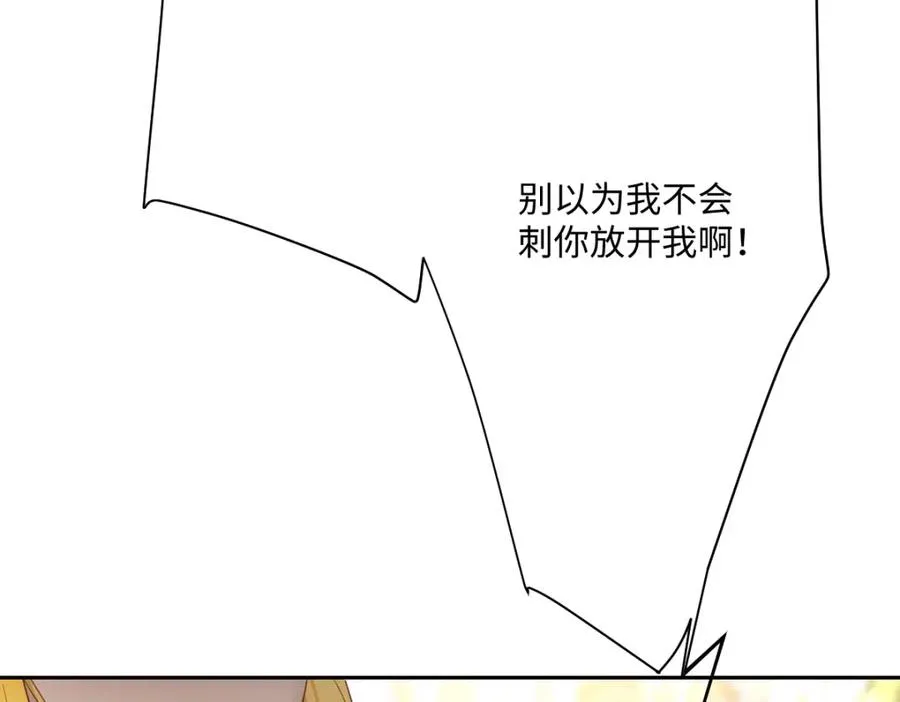 第27话 暴露了！ 第127页