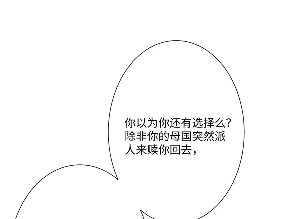 第27话 暴露了！ 第130页