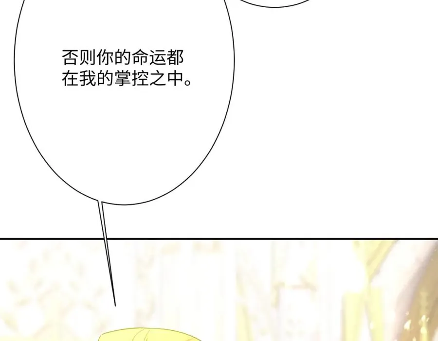 第27话 暴露了！ 第131页