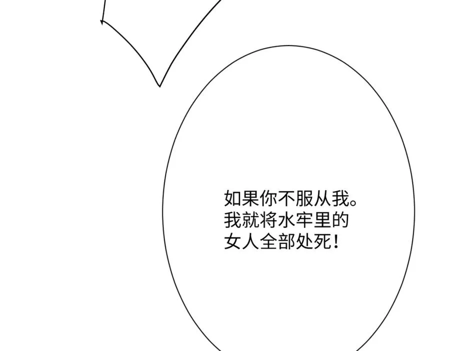 第27话 暴露了！ 第135页