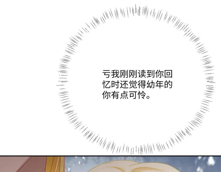 第27话 暴露了！ 第138页