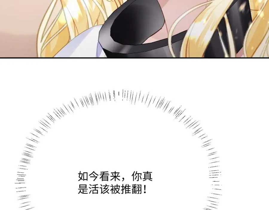 第27话 暴露了！ 第140页