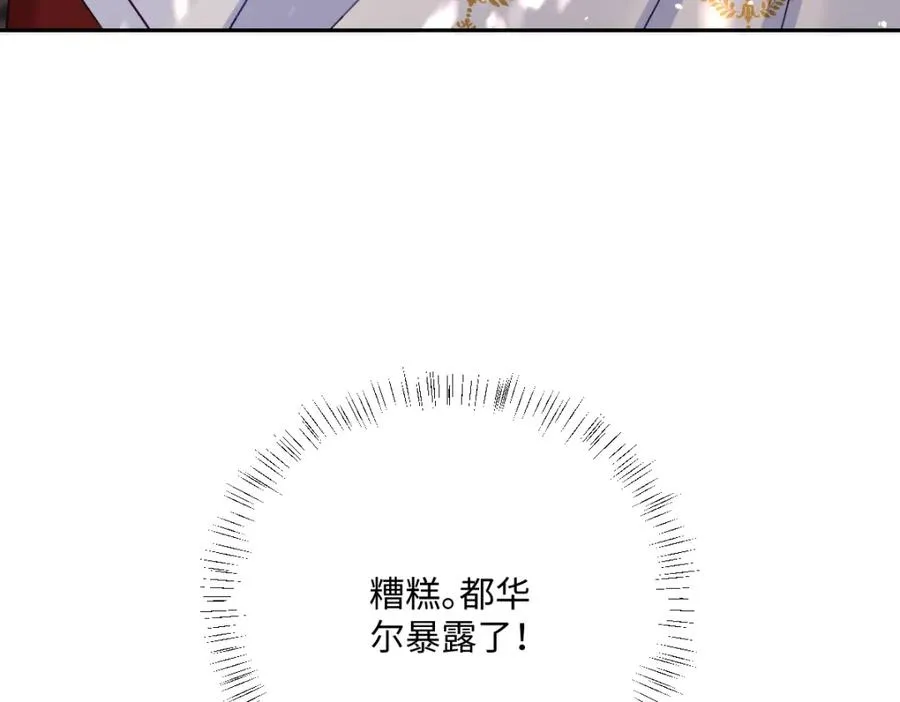 第27话 暴露了！ 第148页