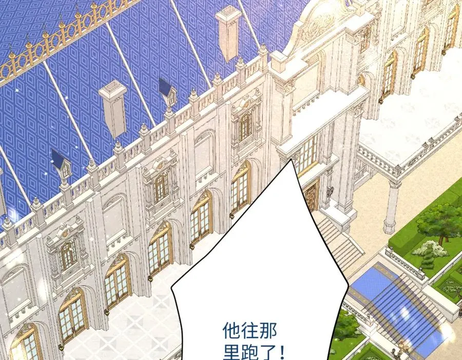 第28话 她是神器 第2页