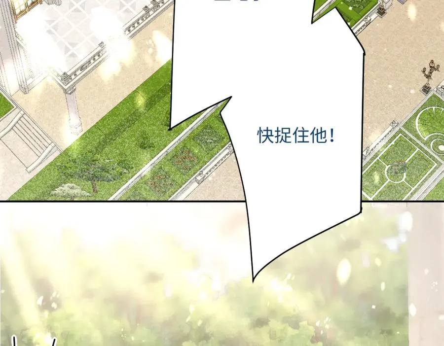 第28话 她是神器 第3页