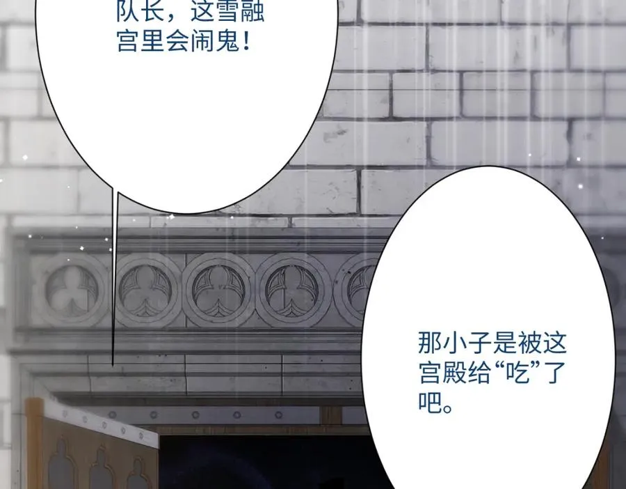 第28话 她是神器 第19页