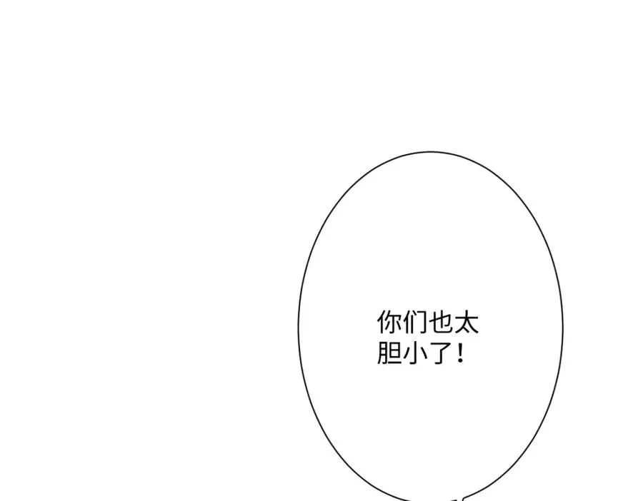第28话 她是神器 第22页