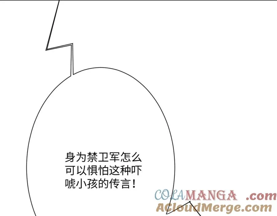 第28话 她是神器 第25页