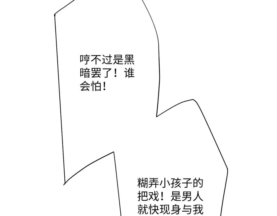 第28话 她是神器 第32页