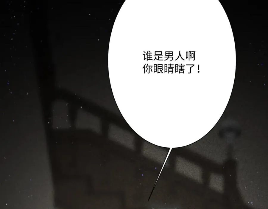 第28话 她是神器 第36页