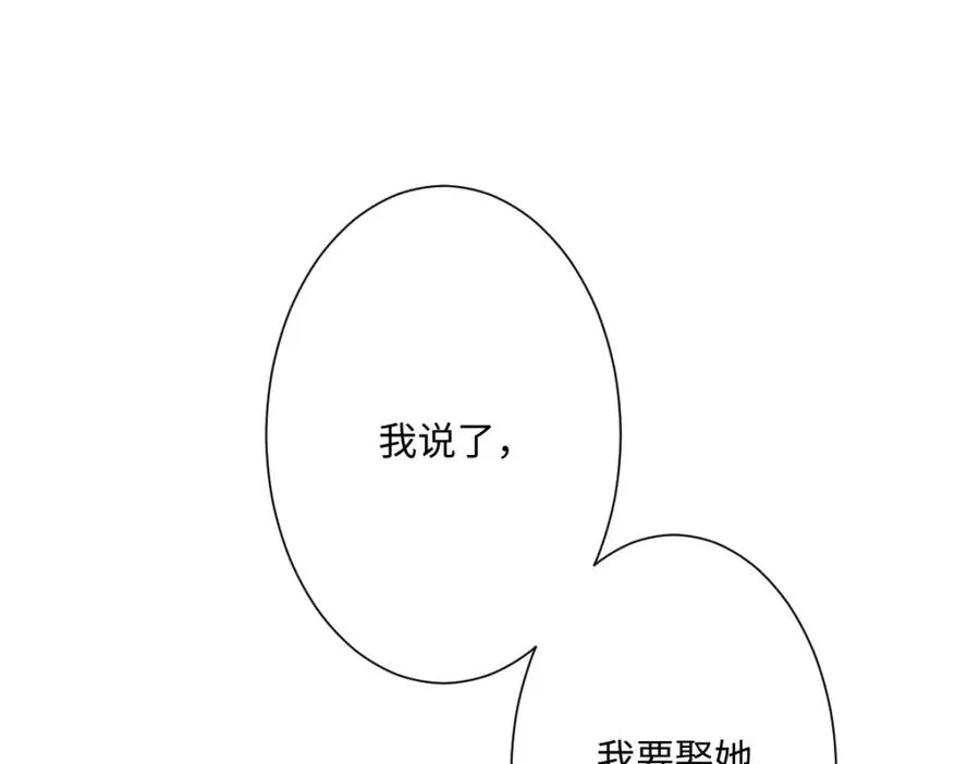 第28话 她是神器 第44页