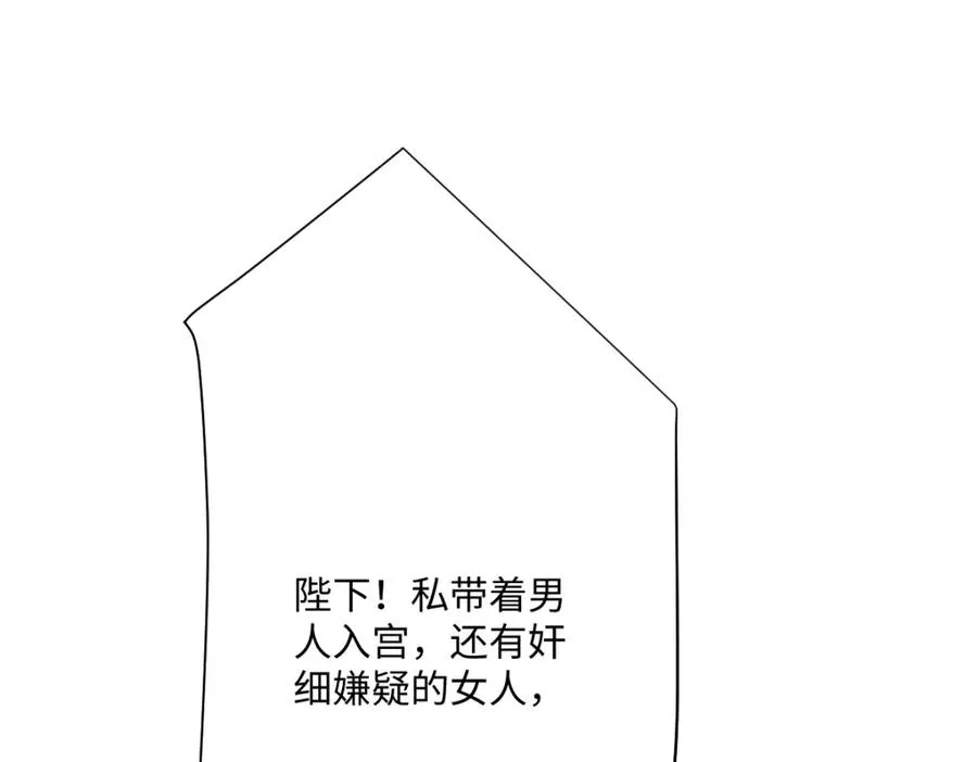 第28话 她是神器 第47页