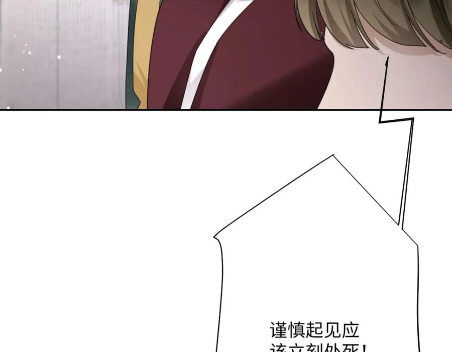 第28话 她是神器 第50页