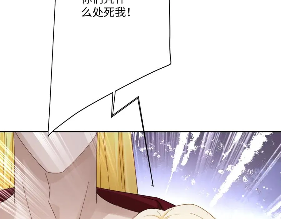 第28话 她是神器 第52页