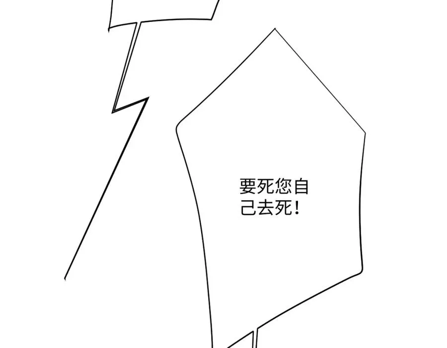 第28话 她是神器 第59页