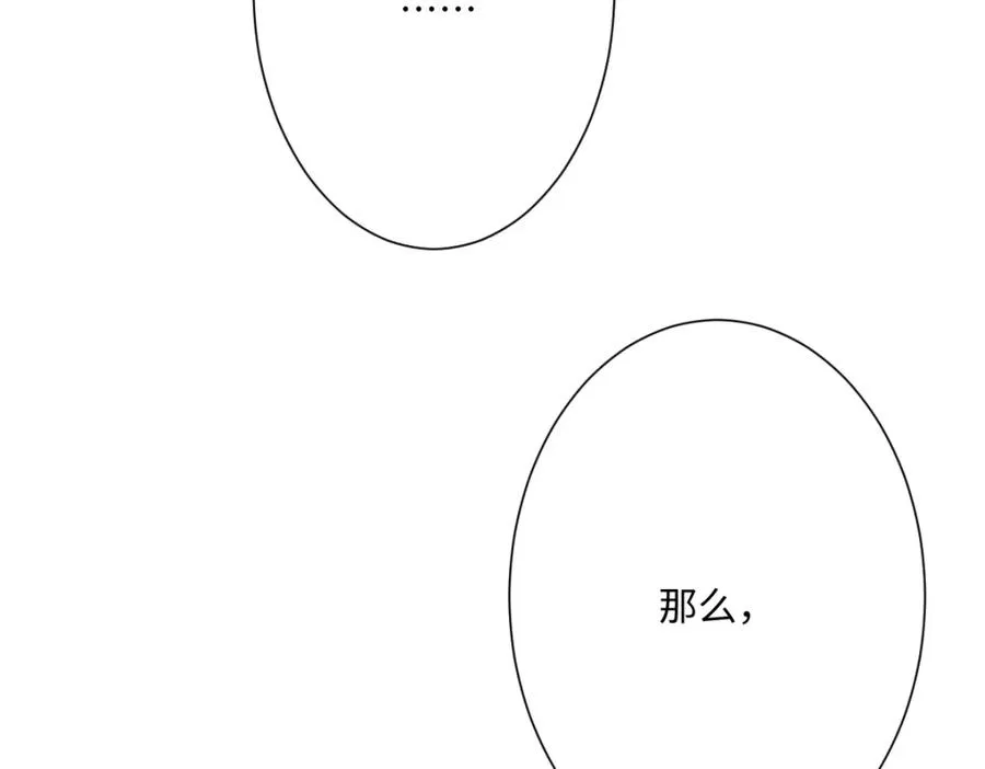 第28话 她是神器 第62页