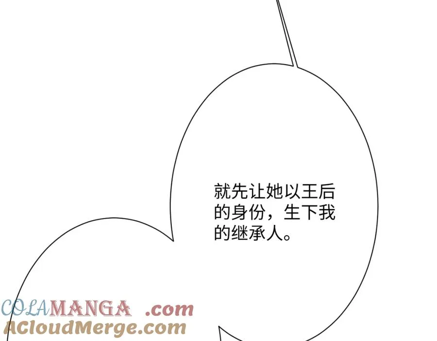 第28话 她是神器 第65页