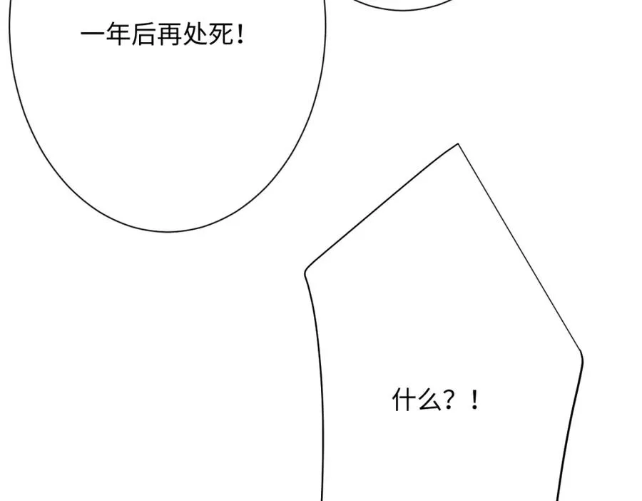 第28话 她是神器 第66页