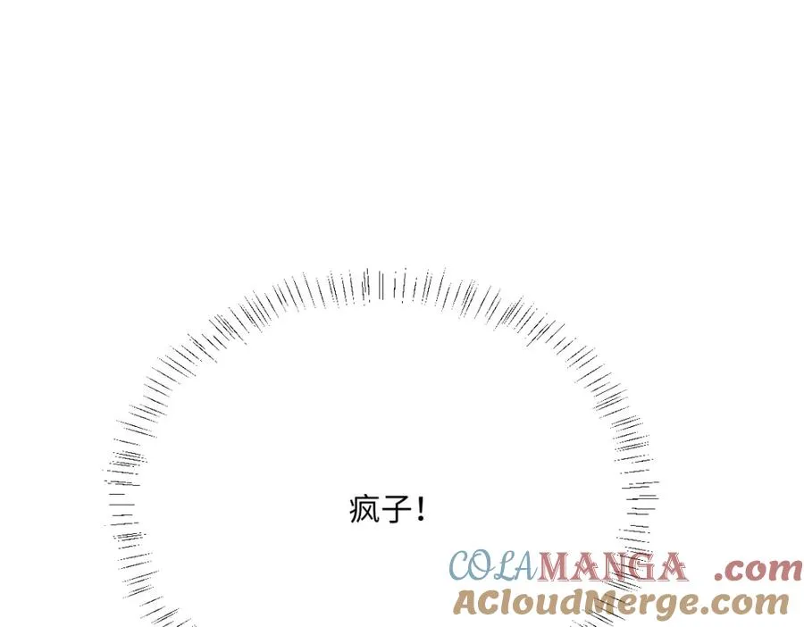 第28话 她是神器 第69页