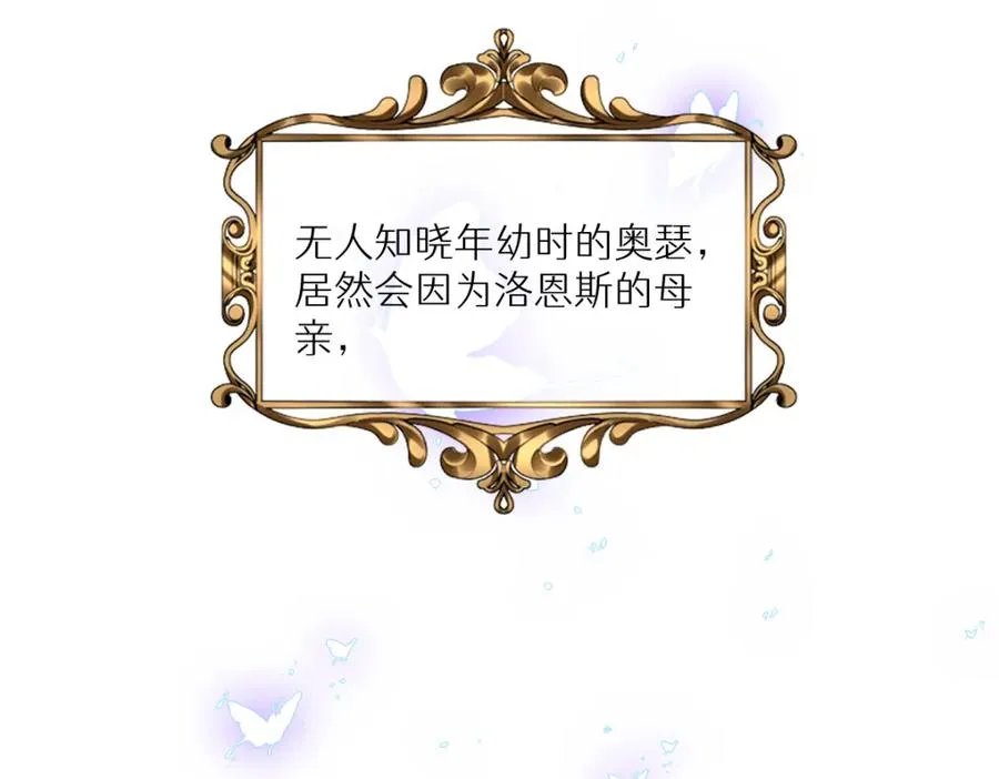 第28话 她是神器 第83页
