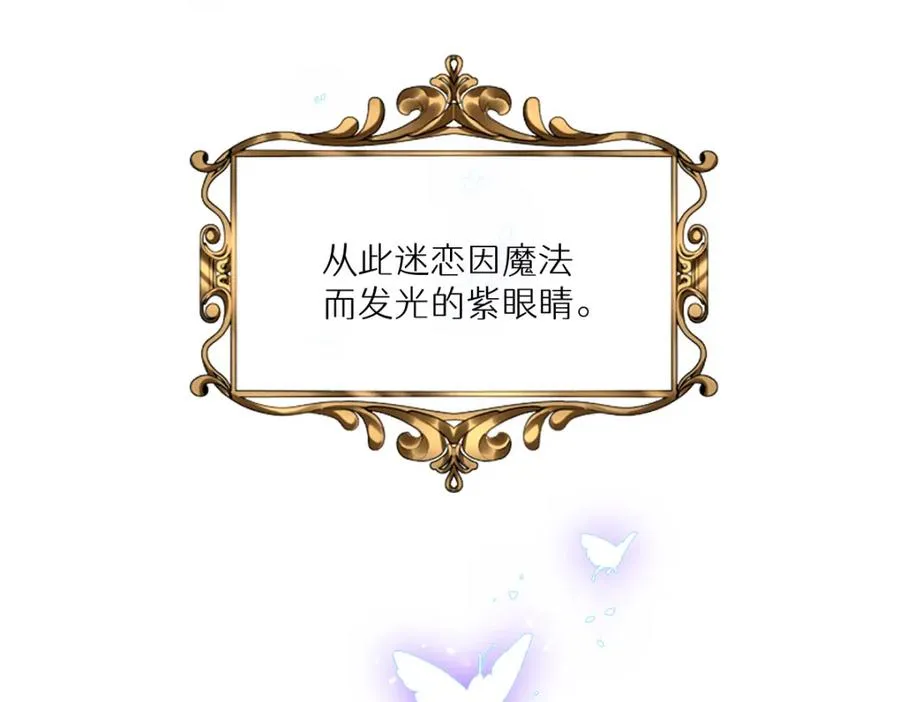 第28话 她是神器 第86页