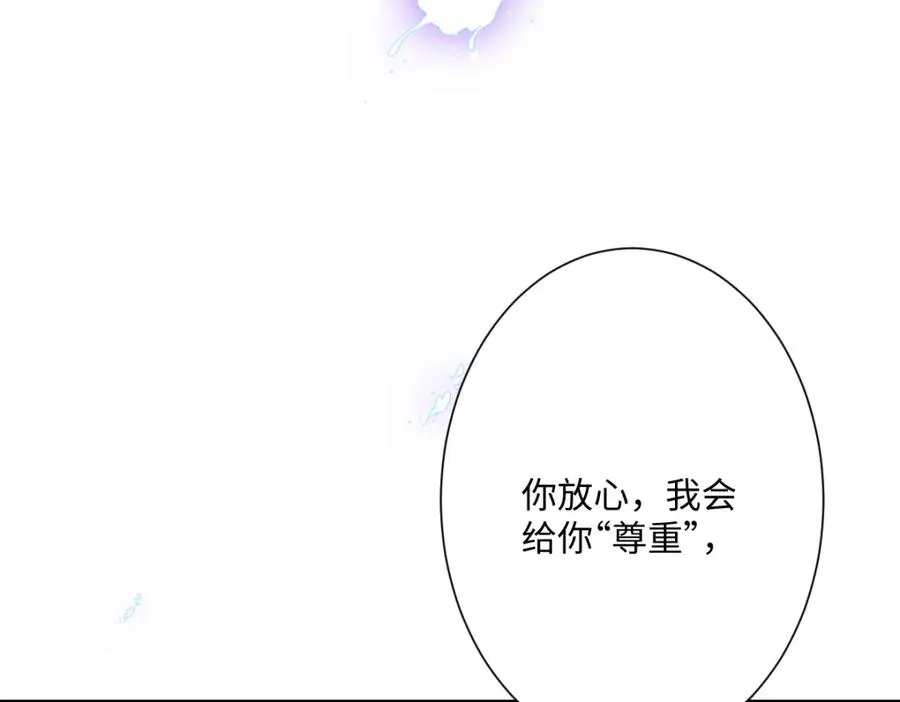 第28话 她是神器 第87页